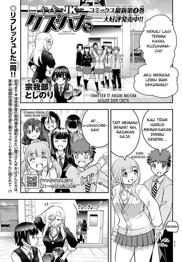 image-komik-yankee-jk-kuzuhana-chan-chapter-51-1/23