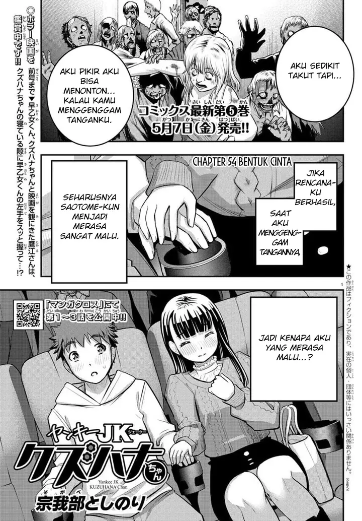image-komik-yankee-jk-kuzuhana-chan-chapter-54-1/23