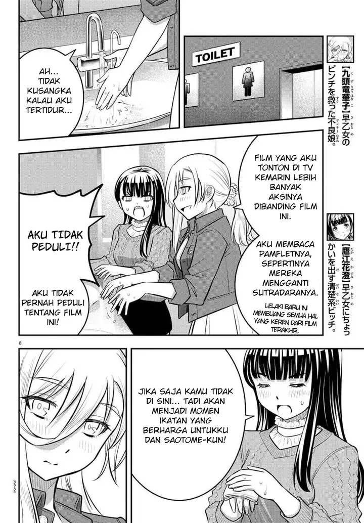 image-komik-yankee-jk-kuzuhana-chan-chapter-54-8/23