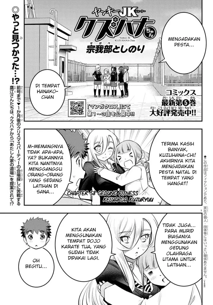 image-komik-yankee-jk-kuzuhana-chan-chapter-58-1/23