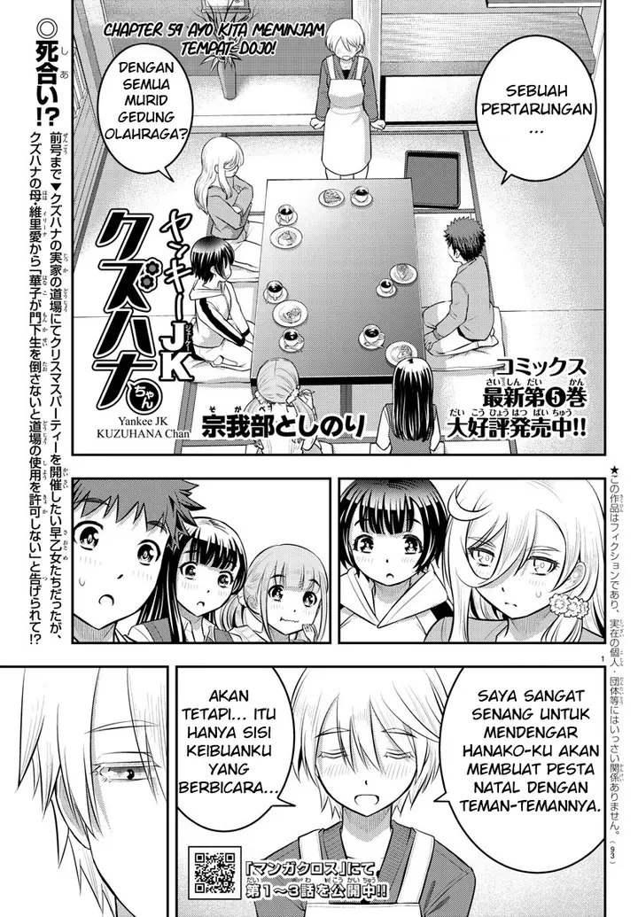 image-komik-yankee-jk-kuzuhana-chan-chapter-59-1/23