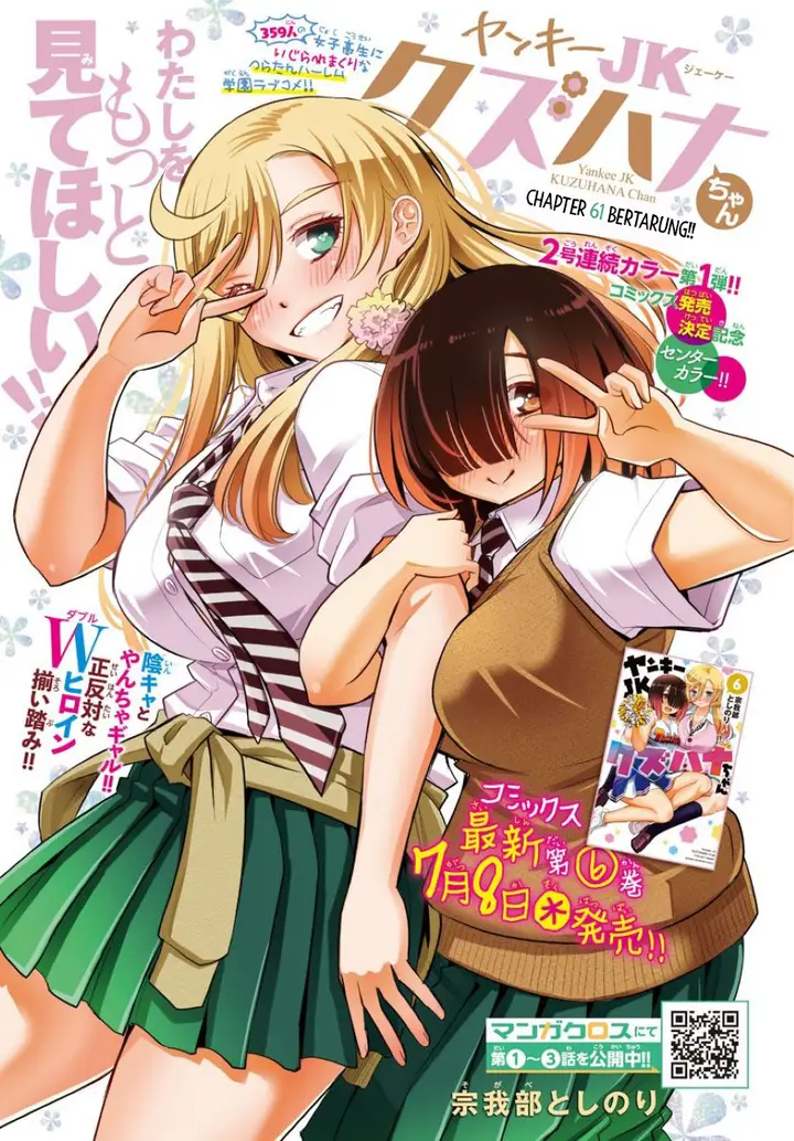 image-komik-yankee-jk-kuzuhana-chan-chapter-61-1/24