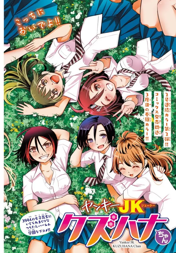 image-komik-yankee-jk-kuzuhana-chan-chapter-62-1/25