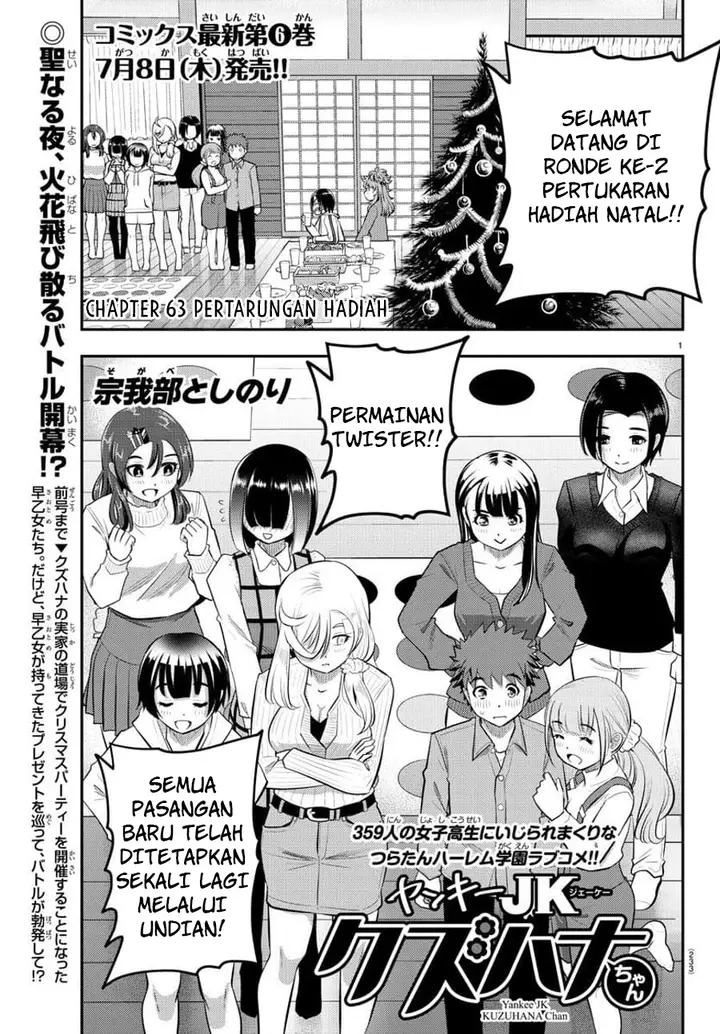 image-komik-yankee-jk-kuzuhana-chan-chapter-63-1/23