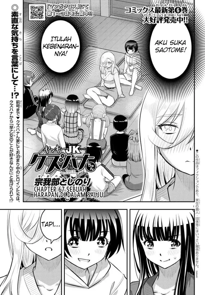 image-komik-yankee-jk-kuzuhana-chan-chapter-67-1/23
