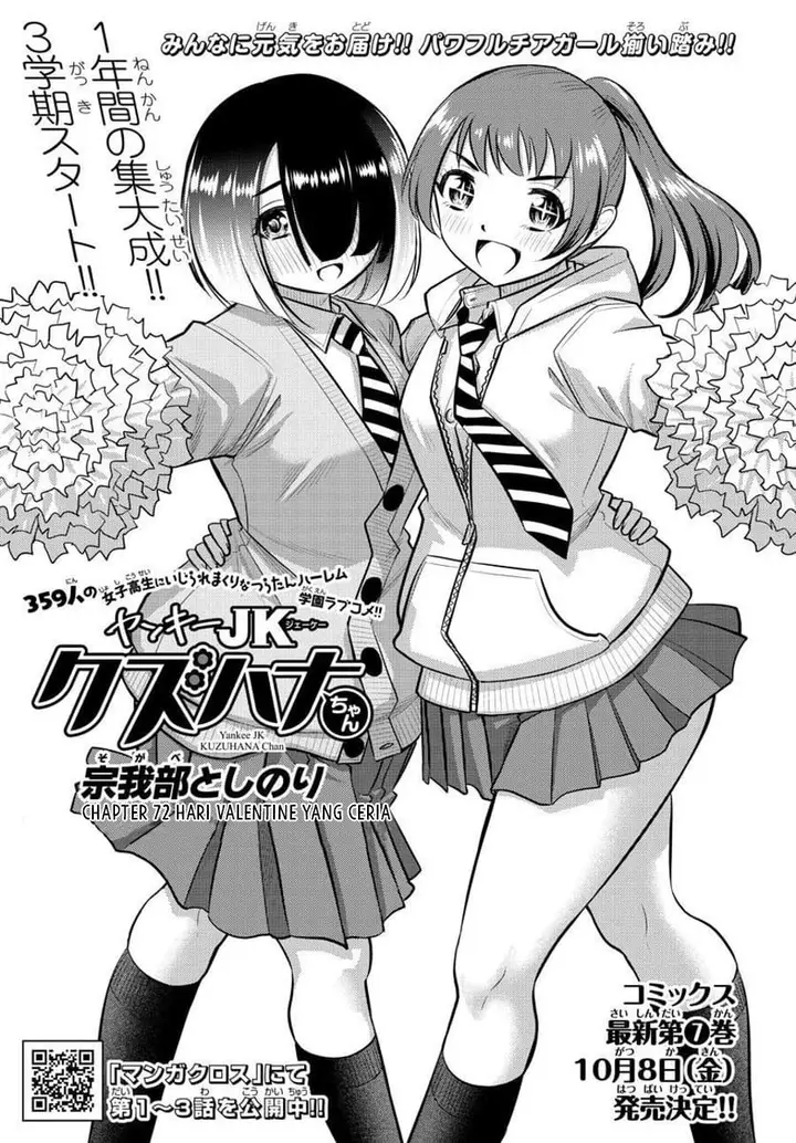 image-komik-yankee-jk-kuzuhana-chan-chapter-72-1/23