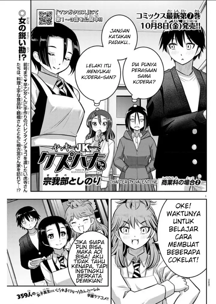 image-komik-yankee-jk-kuzuhana-chan-chapter-74-1/23
