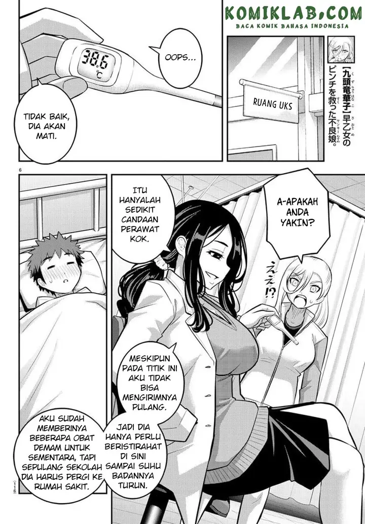 image-komik-yankee-jk-kuzuhana-chan-chapter-77-7/24