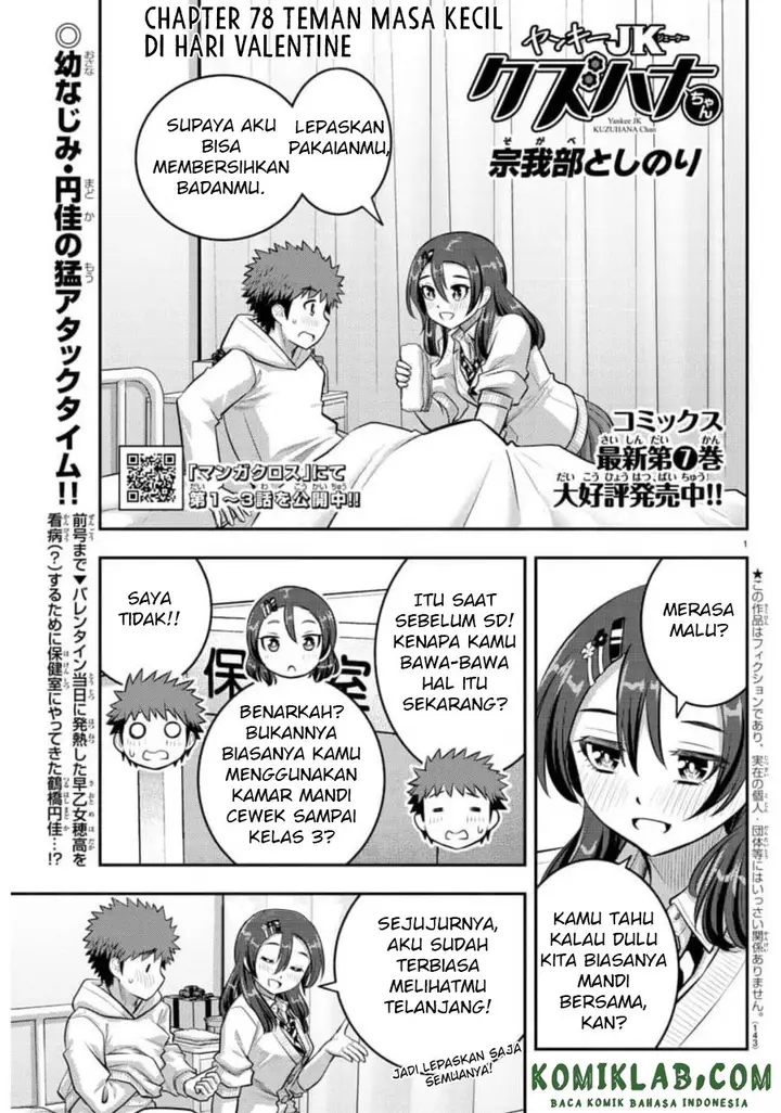 image-komik-yankee-jk-kuzuhana-chan-chapter-78-1/23