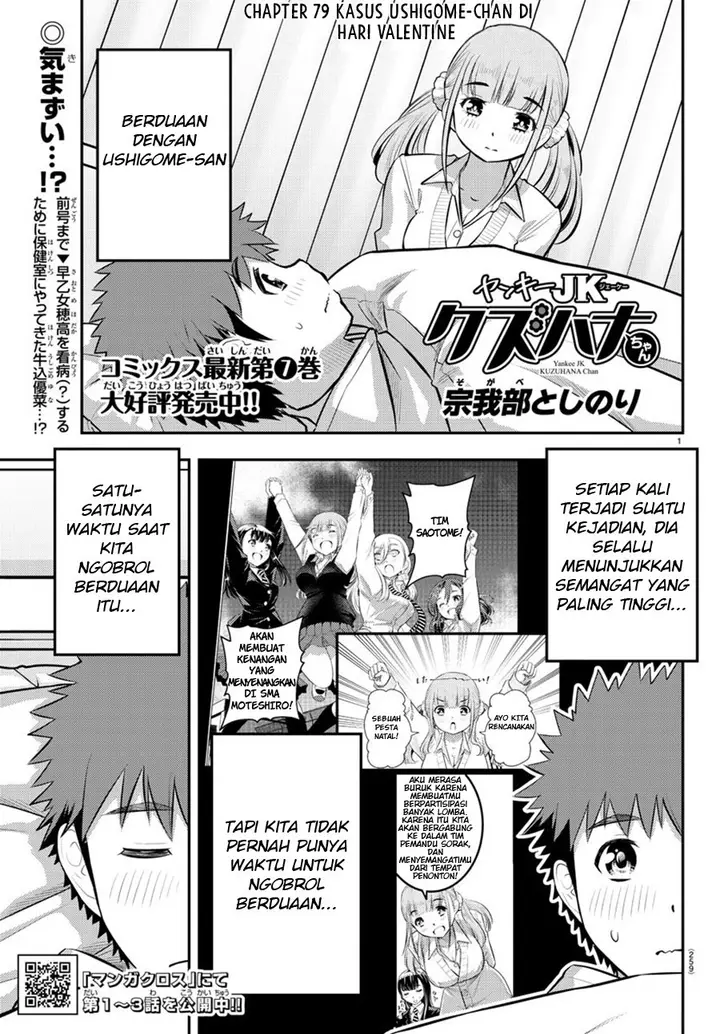 image-komik-yankee-jk-kuzuhana-chan-chapter-79-1/23