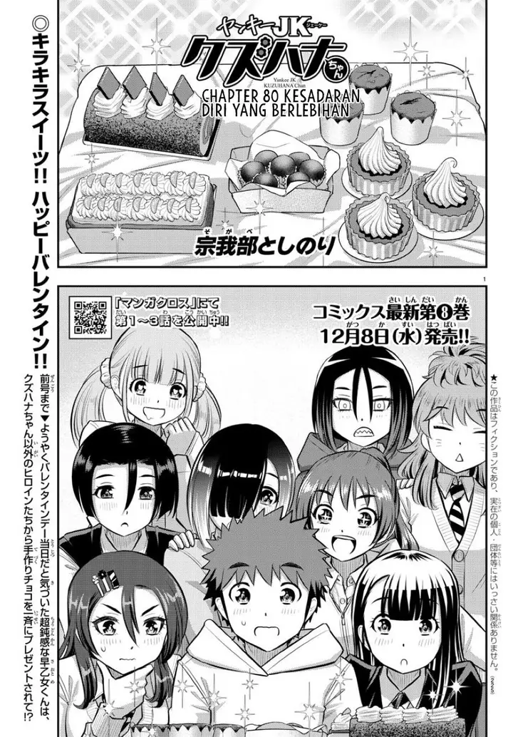 image-komik-yankee-jk-kuzuhana-chan-chapter-80-1/23