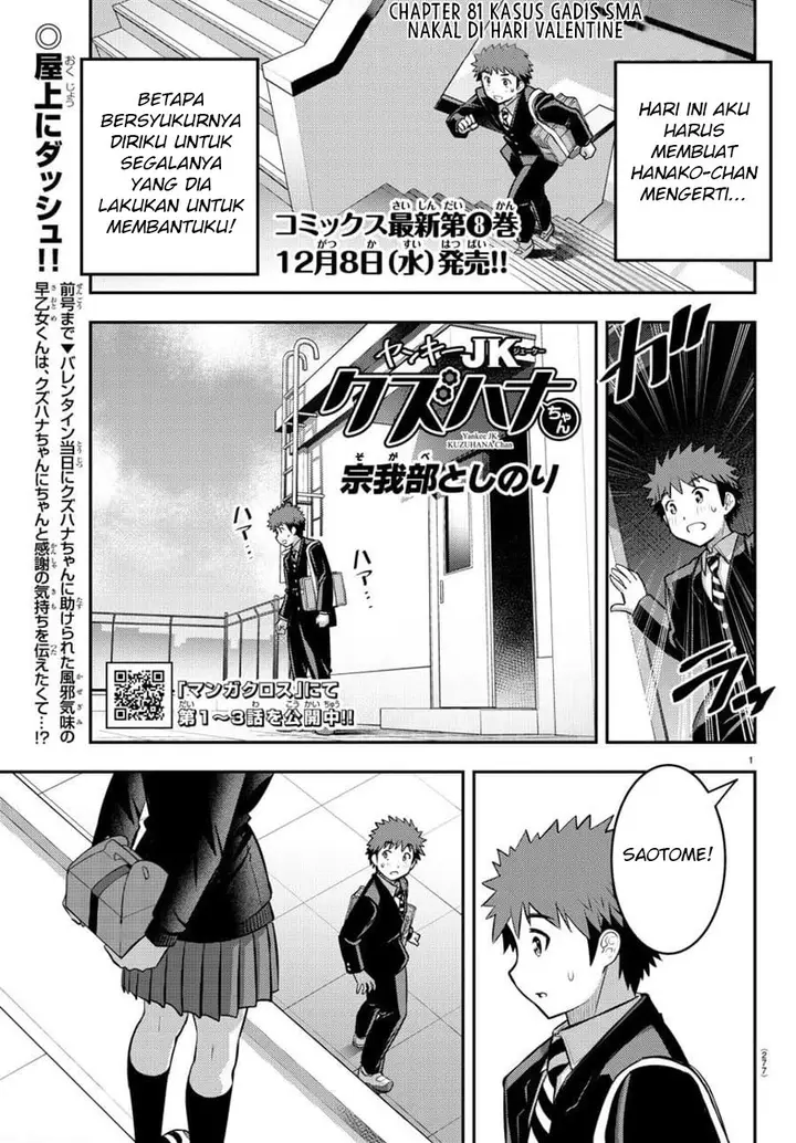 image-komik-yankee-jk-kuzuhana-chan-chapter-81-1/23