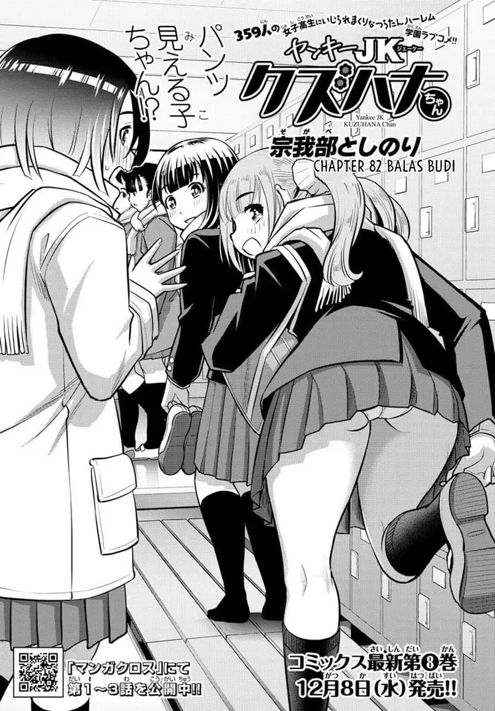 image-komik-yankee-jk-kuzuhana-chan-chapter-82-1/23