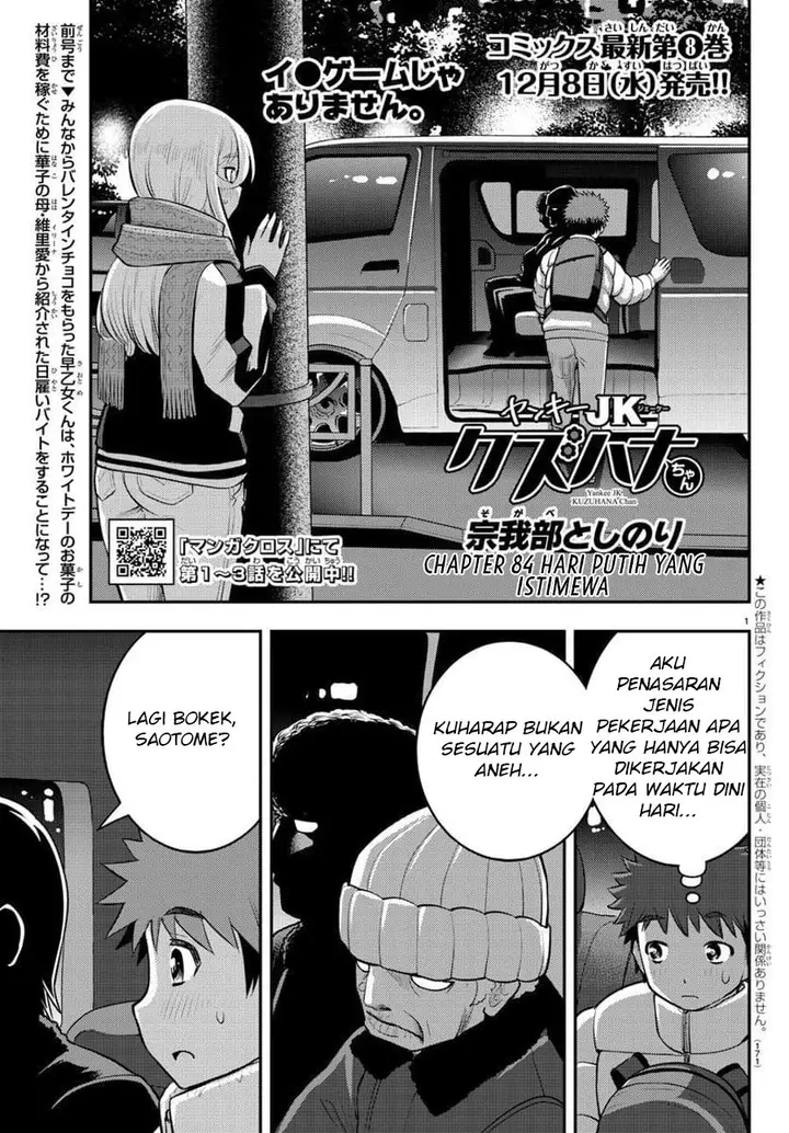 image-komik-yankee-jk-kuzuhana-chan-chapter-84-1/23