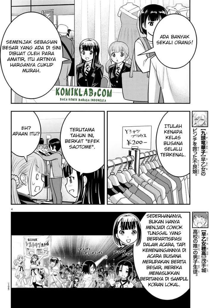 image-komik-yankee-jk-kuzuhana-chan-chapter-86-4/23