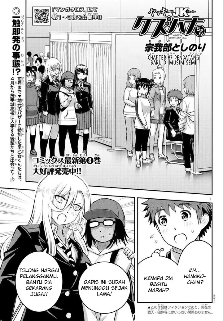 image-komik-yankee-jk-kuzuhana-chan-chapter-87-1/23