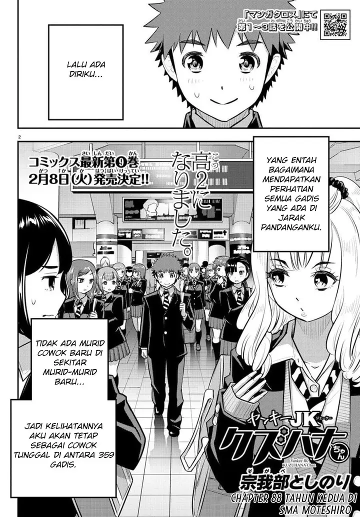 image-komik-yankee-jk-kuzuhana-chan-chapter-88-2/23