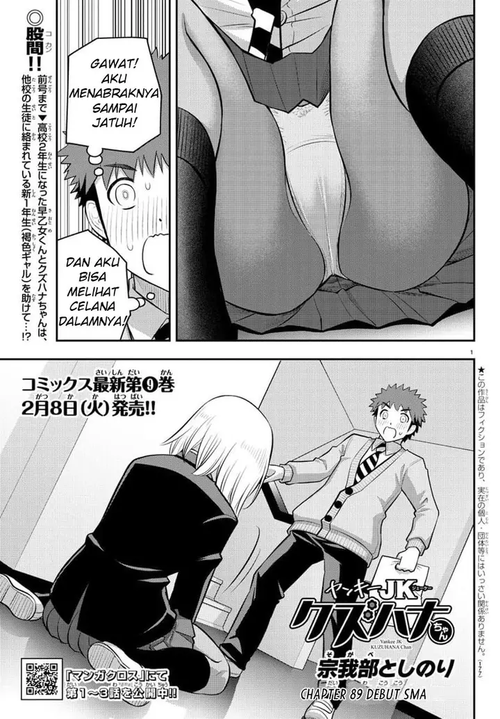 image-komik-yankee-jk-kuzuhana-chan-chapter-89-1/23