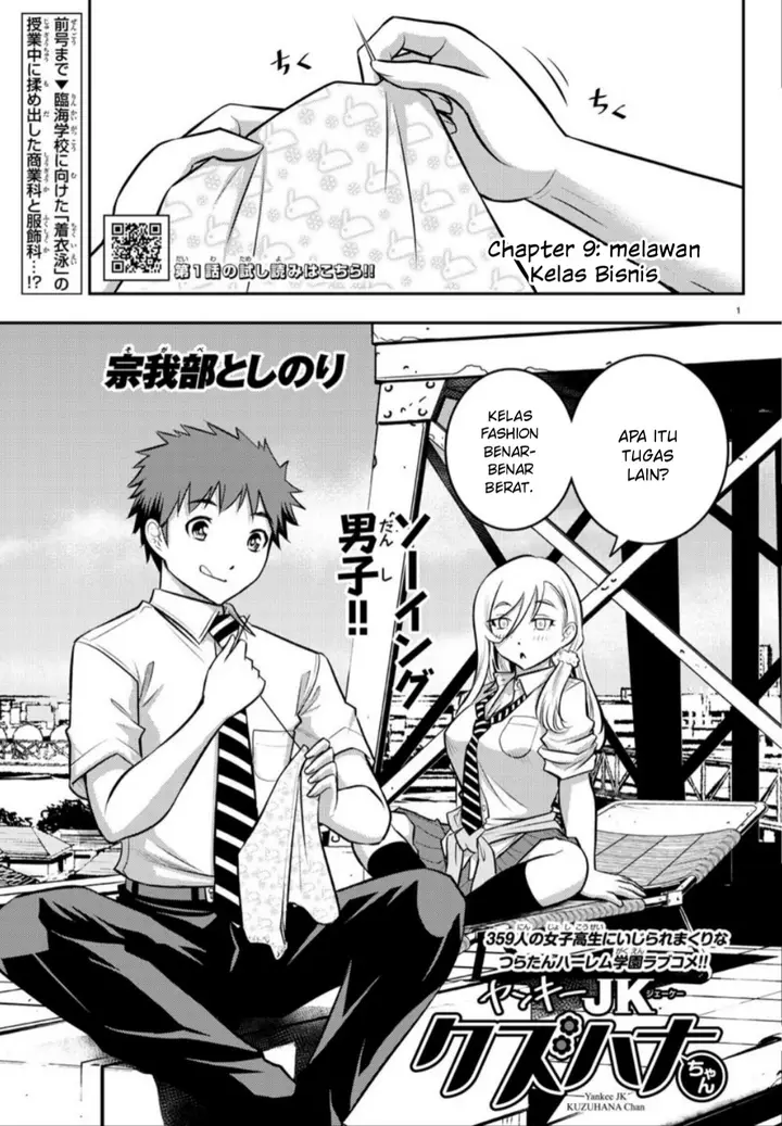 image-komik-yankee-jk-kuzuhana-chan-chapter-9-1/22
