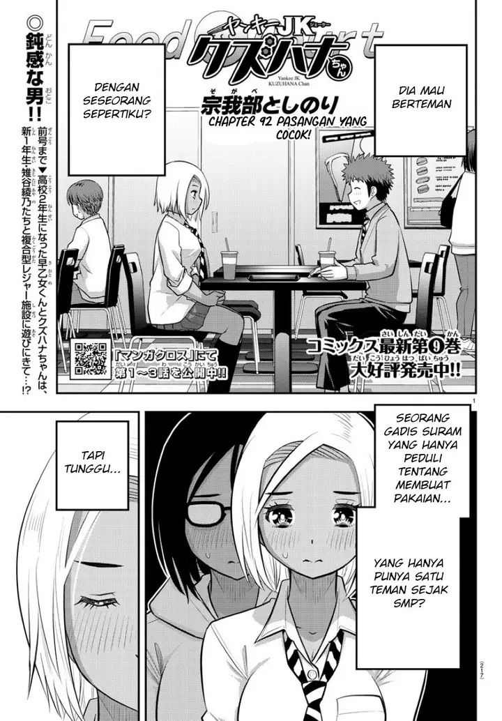 image-komik-yankee-jk-kuzuhana-chan-chapter-92-1/23