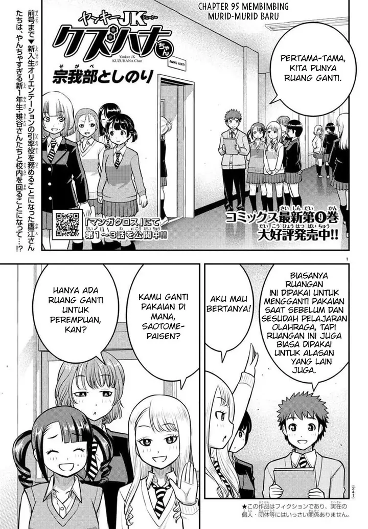 image-komik-yankee-jk-kuzuhana-chan-chapter-95-2/24