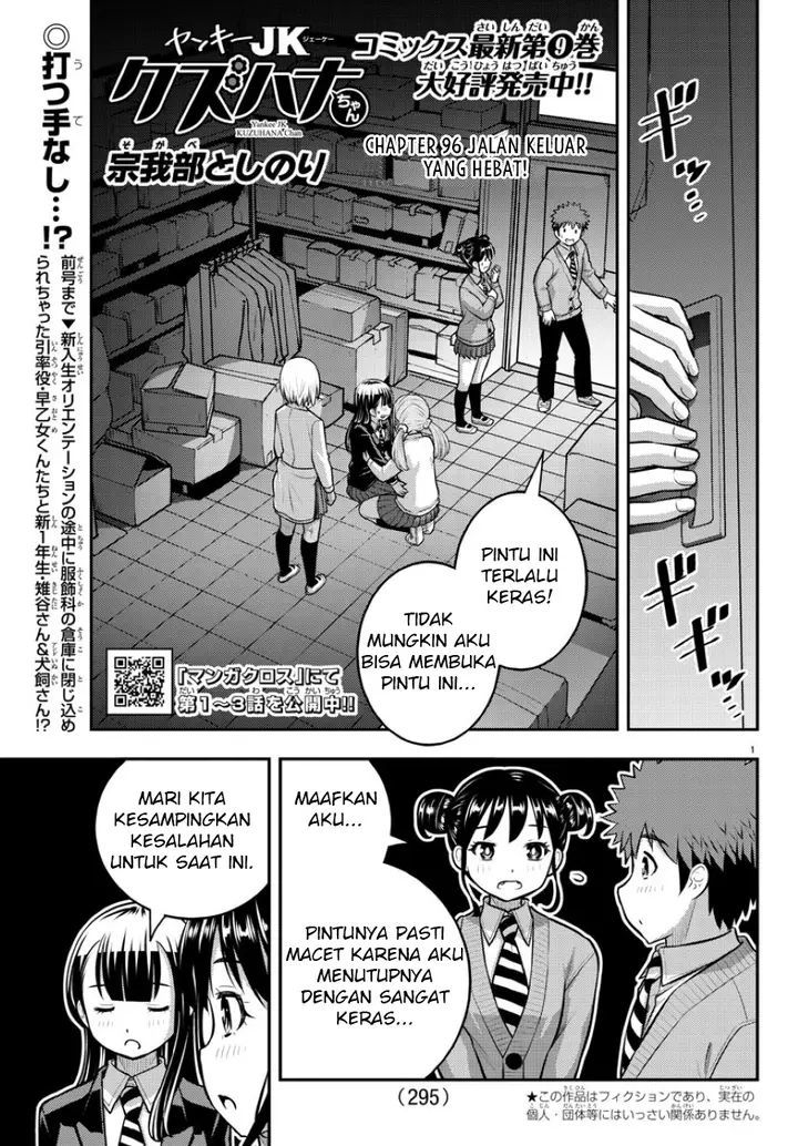 image-komik-yankee-jk-kuzuhana-chan-chapter-96-2/24