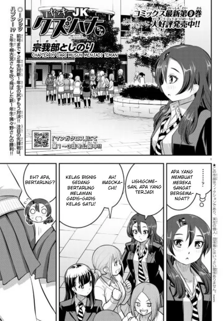 image-komik-yankee-jk-kuzuhana-chan-chapter-99-2/24