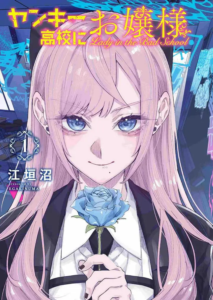 image-komik-yankee-koukou-ni-ojou-sama-chapter-1-2/39