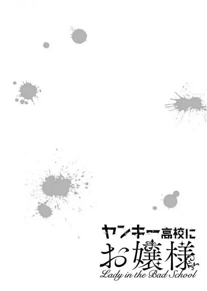 image-komik-yankee-koukou-ni-ojou-sama-chapter-4-2/22