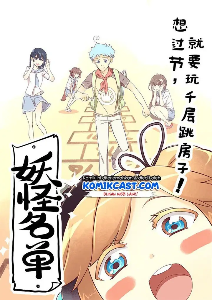 image-komik-yaoguai-mingdan-chapter-117-0/9