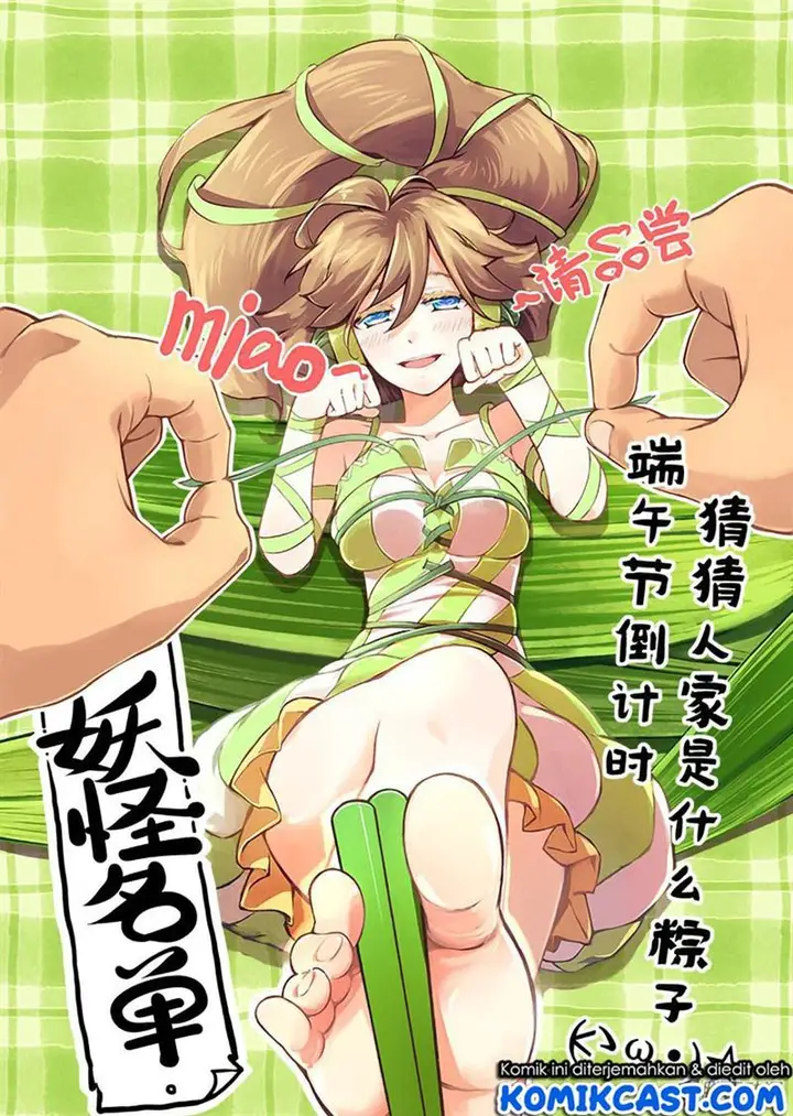 image-komik-yaoguai-mingdan-chapter-120-0/9