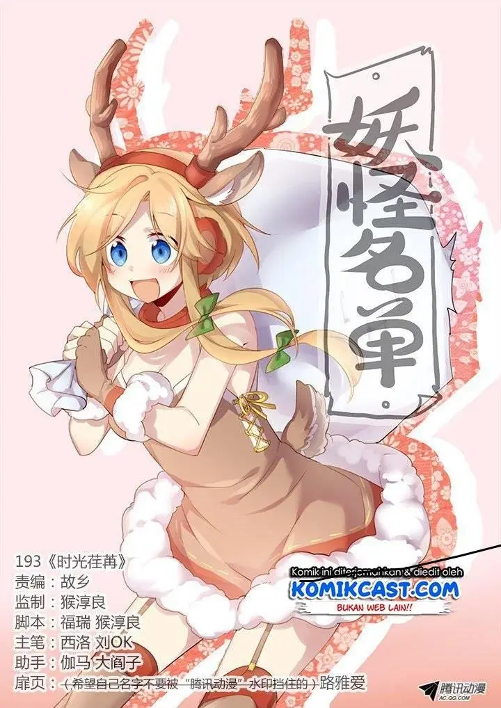 image-komik-yaoguai-mingdan-chapter-193-0/9