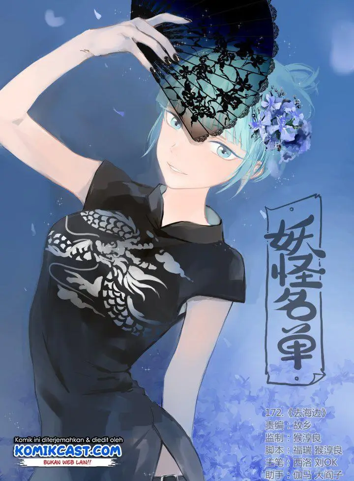 image-komik-yaoguai-mingdan-chapter-238-0/11