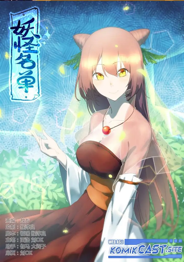 image-komik-yaoguai-mingdan-chapter-277-0/11