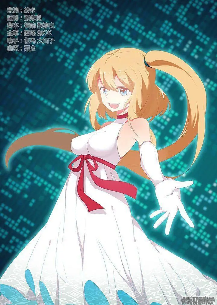 image-komik-yaoguai-mingdan-chapter-293-0/11