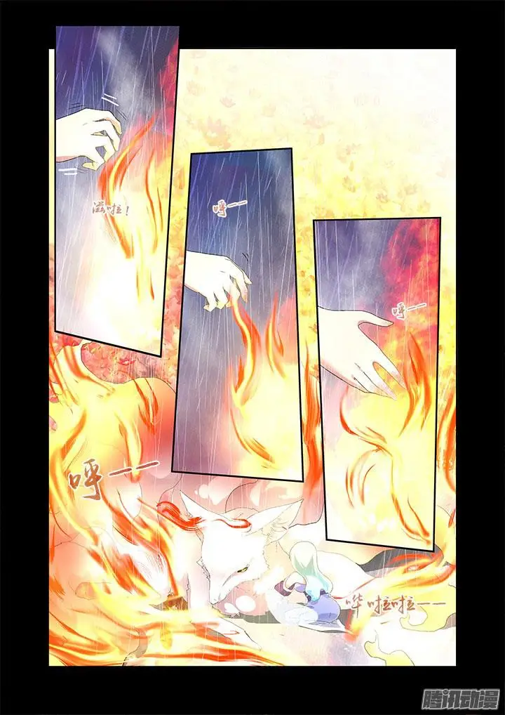 image-komik-yaoguai-mingdan-chapter-312-10/15