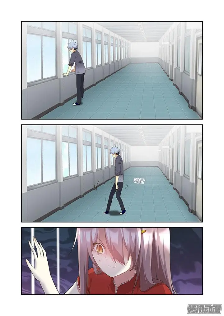 image-komik-yaoguai-mingdan-chapter-314-7/11