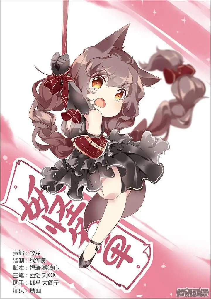 image-komik-yaoguai-mingdan-chapter-315-0/11