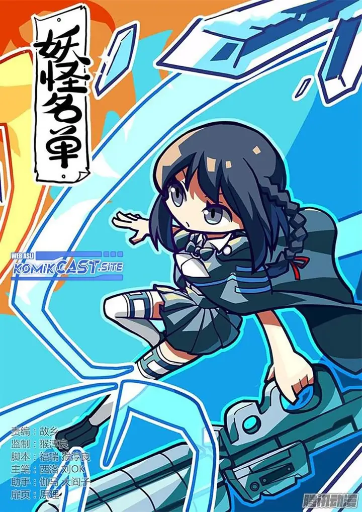 image-komik-yaoguai-mingdan-chapter-333-0/8