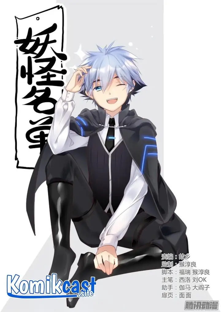 image-komik-yaoguai-mingdan-chapter-336-0/10