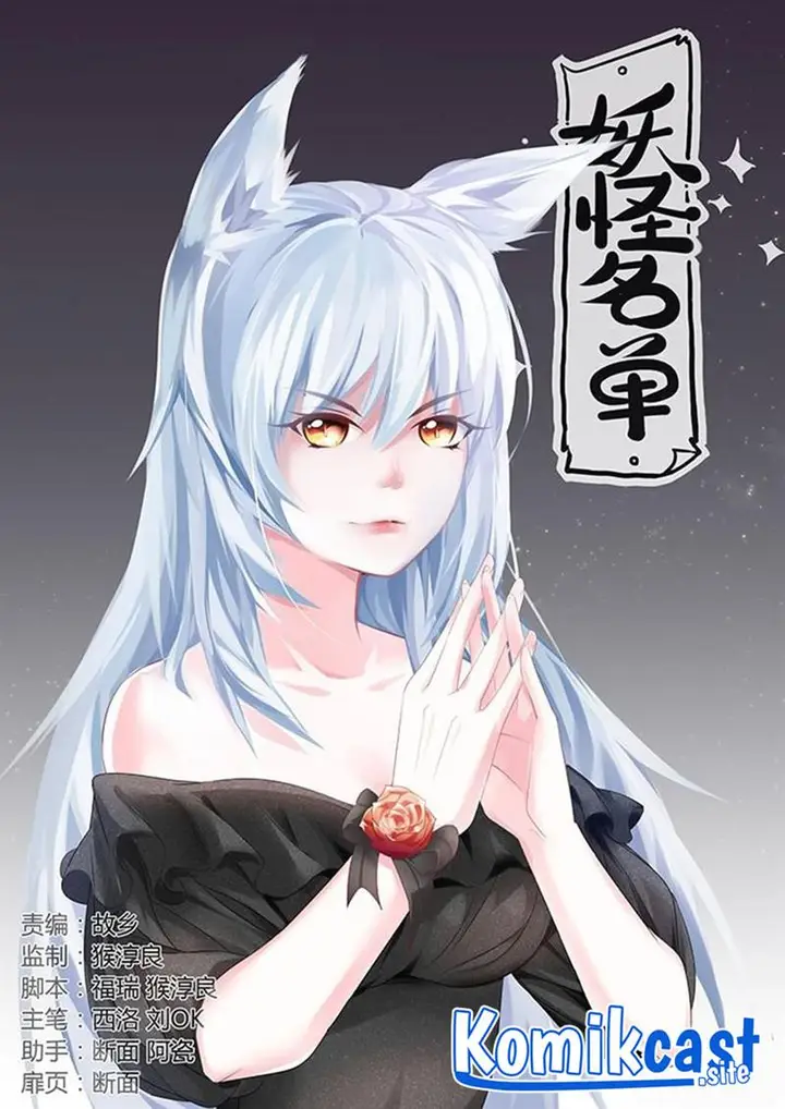 image-komik-yaoguai-mingdan-chapter-341-0/11