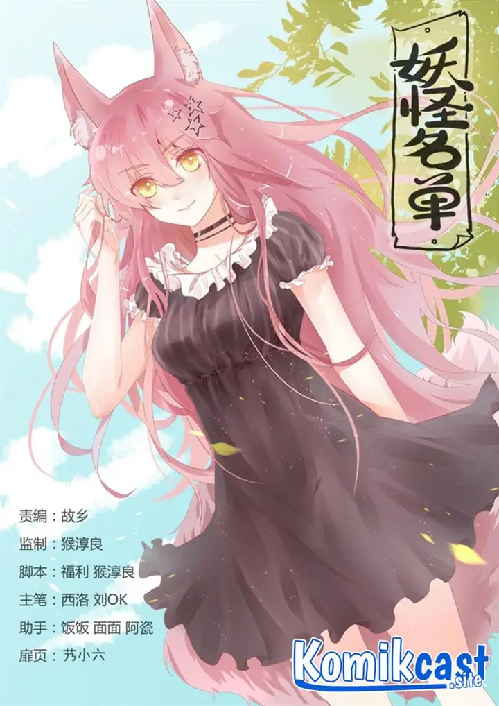 image-komik-yaoguai-mingdan-chapter-344-0/12