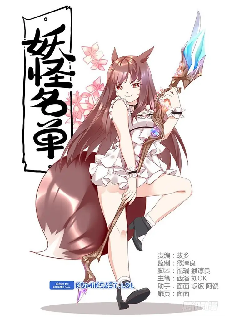 image-komik-yaoguai-mingdan-chapter-389-0/12