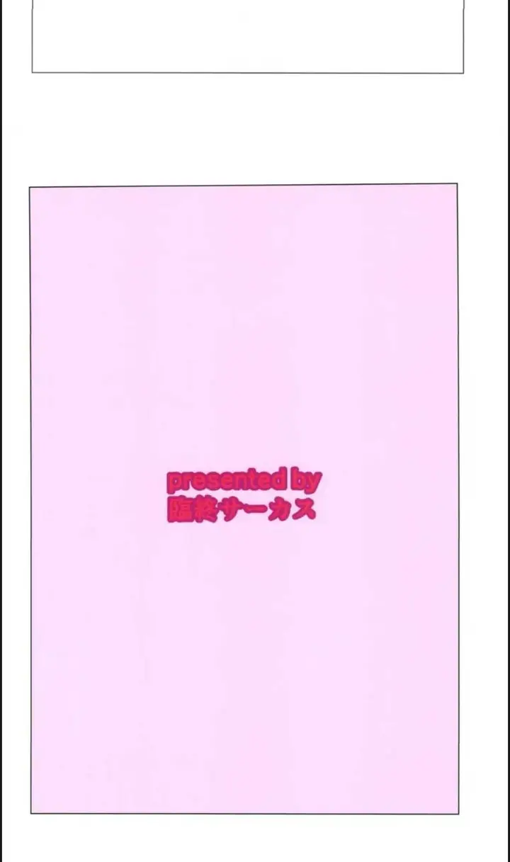 image-komik-yappari-papa-ga-chapter-01-end-19/20