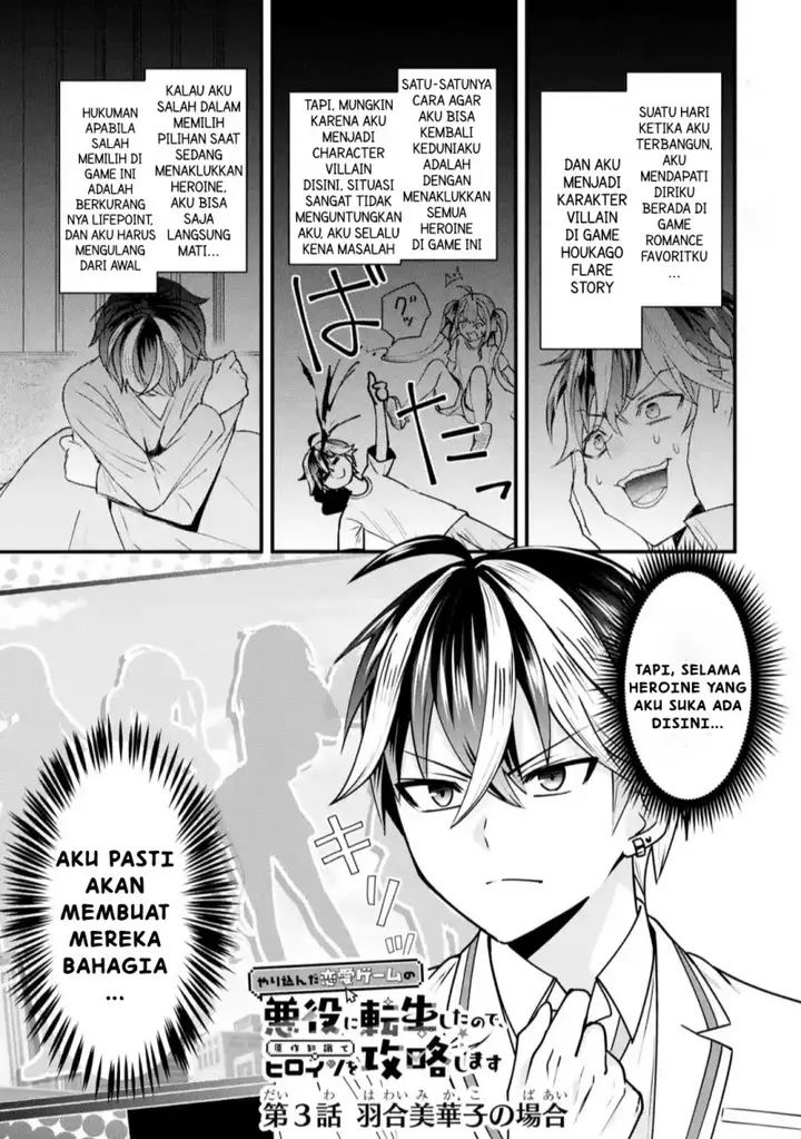 image-komik-yarikonda-renai-game-no-akuyaku-ni-tensei-shitanode-gensaku-chishiki-de-heroine-wo-kouryaku-shimasu-chapter-3.1-1/12