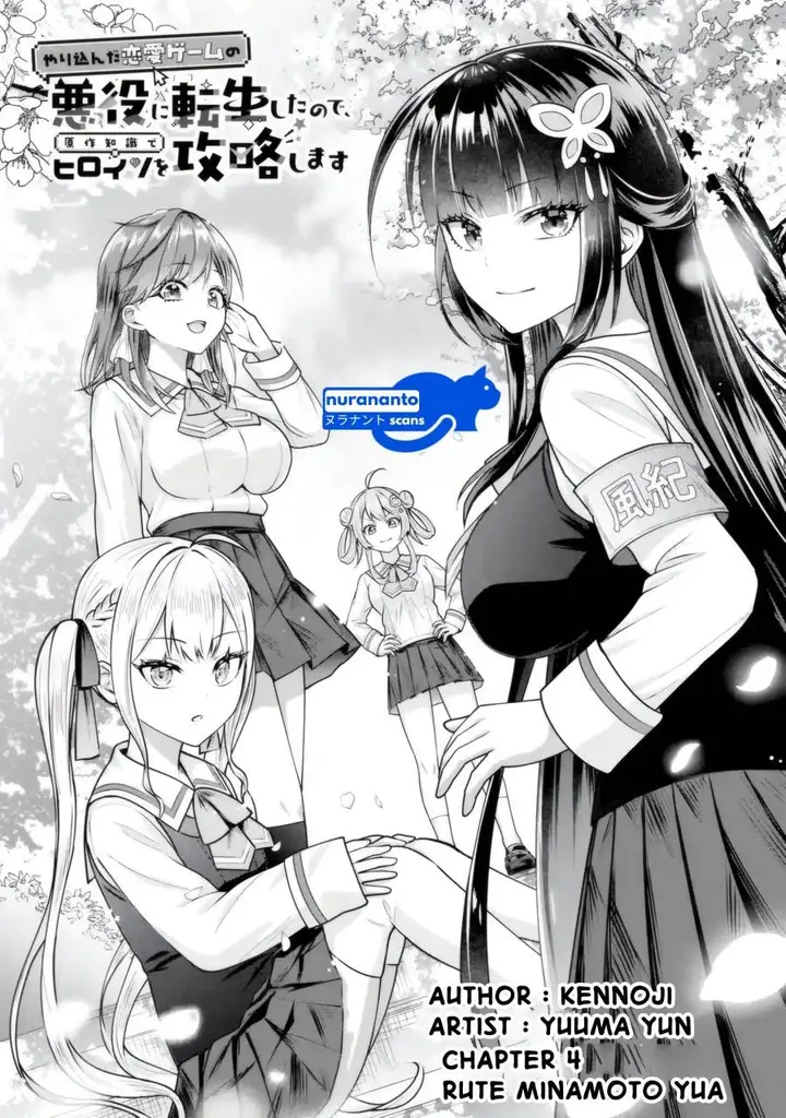 image-komik-yarikonda-renai-game-no-akuyaku-ni-tensei-shitanode-gensaku-chishiki-de-heroine-wo-kouryaku-shimasu-chapter-4.1-1/12