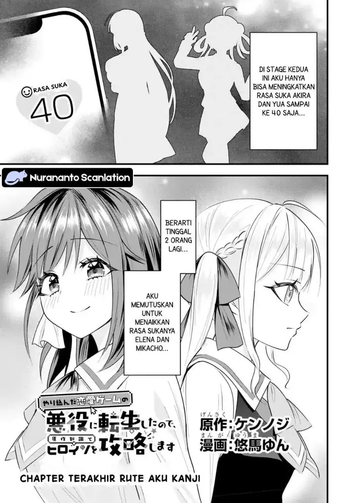 image-komik-yarikonda-renai-game-no-akuyaku-ni-tensei-shitanode-gensaku-chishiki-de-heroine-wo-kouryaku-shimasu-chapter-9.1-0/10