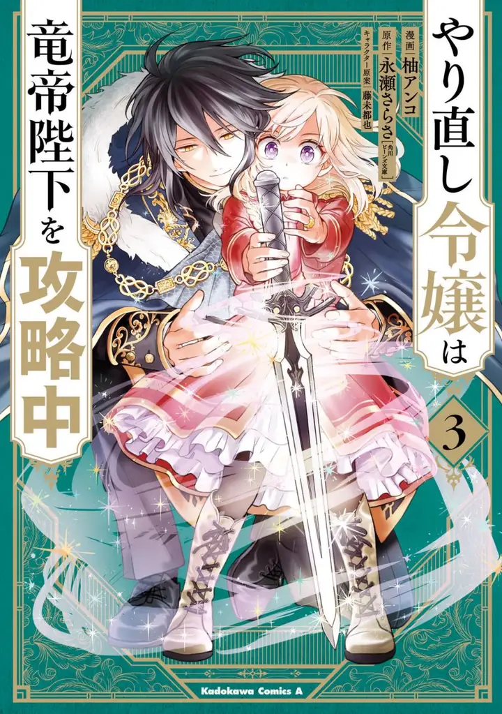 image-komik-yarinaoshi-reijou-wa-ryuutei-heika-wo-kouryakuchuu-chapter-11-1/45