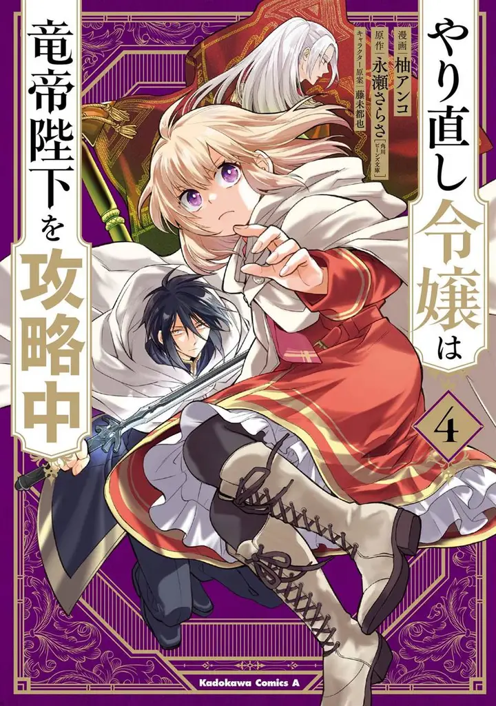 image-komik-yarinaoshi-reijou-wa-ryuutei-heika-wo-kouryakuchuu-chapter-16-1/49