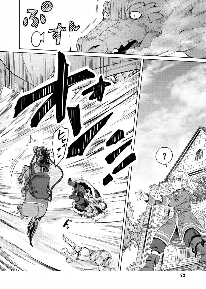 image-komik-yarinaoshi-reijou-wa-ryuutei-heika-wo-kouryakuchuu-chapter-7-36/39